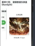 115. [HarmonyOS NEXT 实战案例：健康应用] 基础篇 - 水平分割布局打造健康数据仪表盘