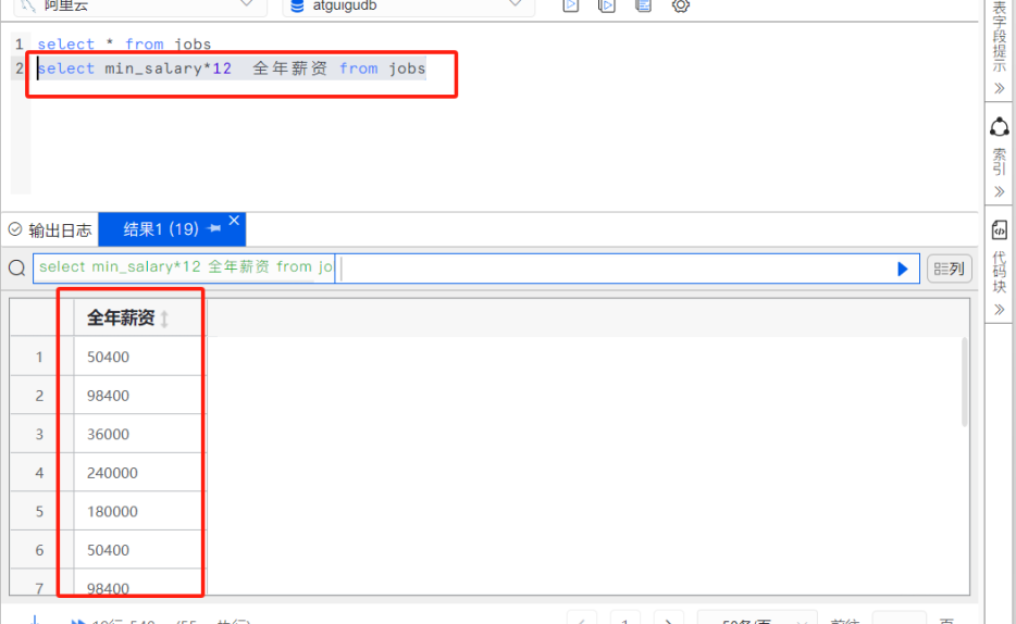 数据库基础入门 — SQL