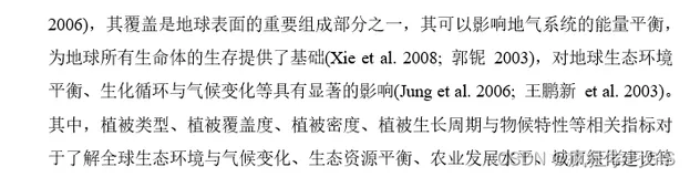 参考文献将“et al.”替换为“等”的方法