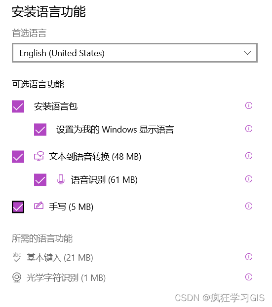 修改Windows语言出现“我们无法获取此Windows显示语言”问题怎么办?-阿里云开发者社区