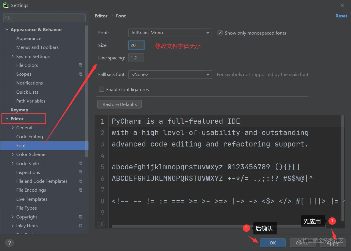 PyCharm设置文件字体配置
