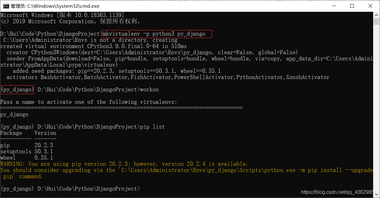 Python 虚拟环境的使用