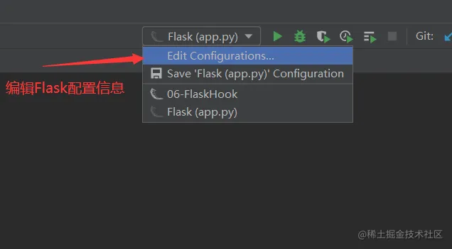 编辑Flask配置信息