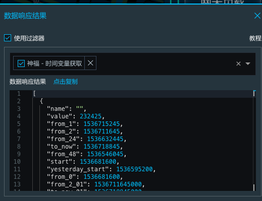 DataV实战#2 - 无交互事件组件数据源查询时间变量传递技巧