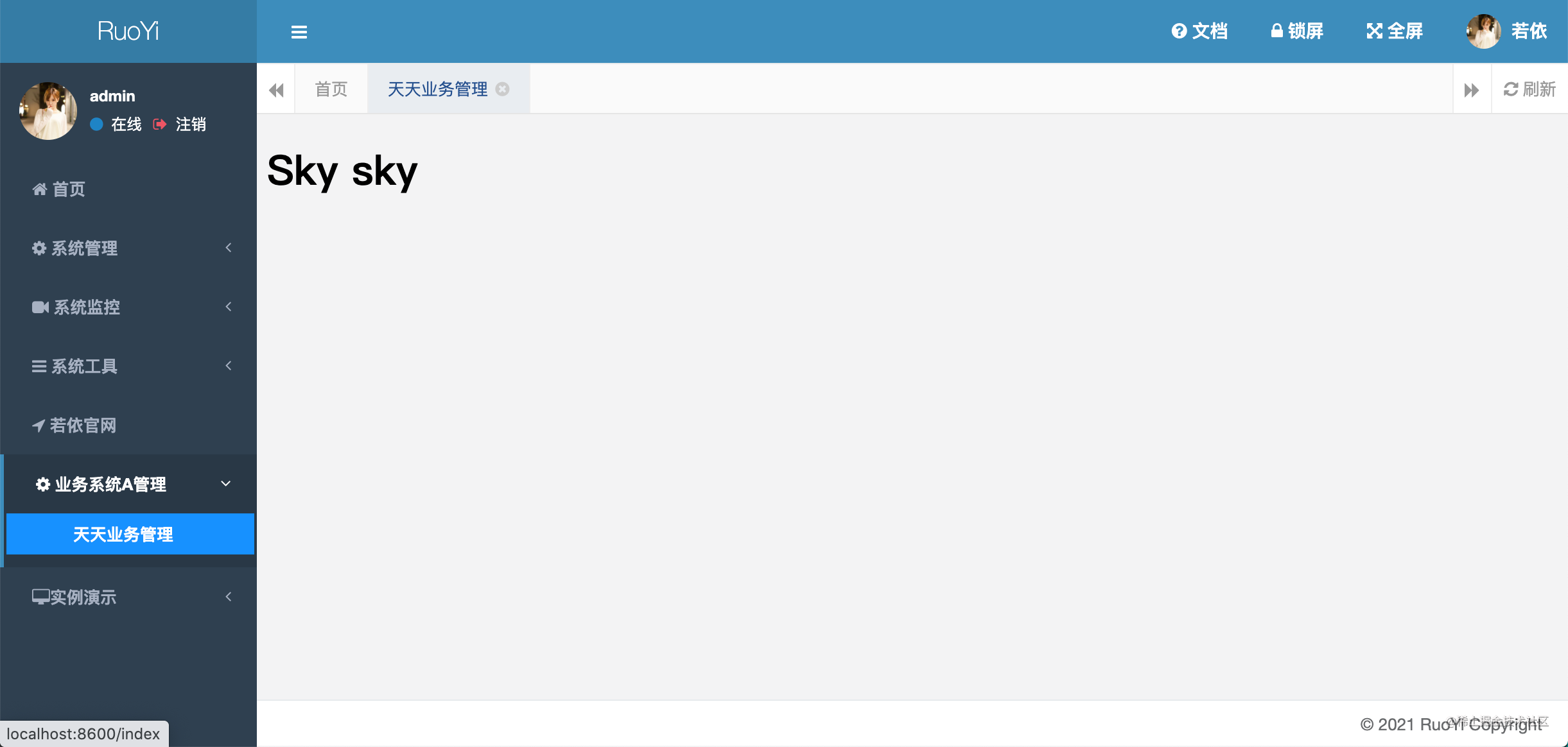 若依框架thymeleaf升级分布式--dora带你来探险