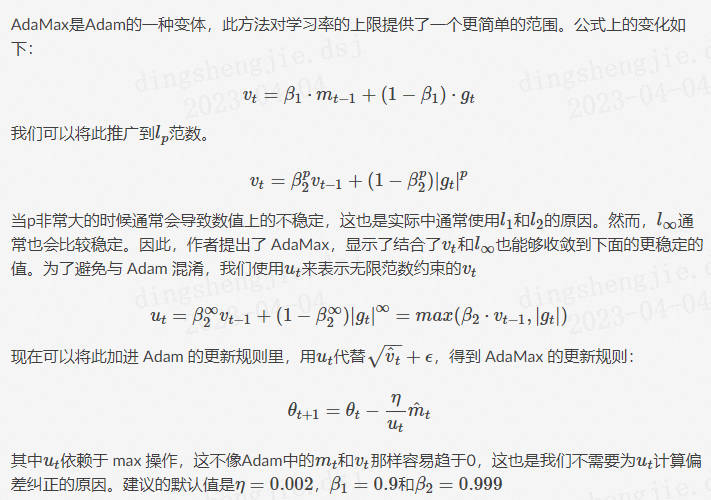 主流梯度下降优化算法详解从SGD到AdamW-开发者社区-阿里云