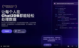 AI-Compass NLP2SQL模块：集成Chat2DB、DB-GPT、MindsDB等核心工具，实现自然语言到SQL转换的智能化数据查询生态系统