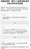 “中国法研杯”司法人工智能挑战赛：基于UTC的多标签/层次分类小样本文本应用，Macro F1提升13%+