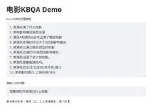 从零开始构建一个电影知识图谱，实现KBQA智能问答[下篇]：Apache jena SPARQL endpoint及推理、KBQA问答Demo超详细教学
