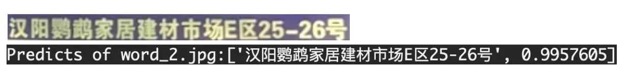 解读未知：文本识别算法的突破与实际应用