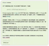 Prompt进阶系列5:LangGPT(提示链Prompt Chain)--提升模型鲁棒性