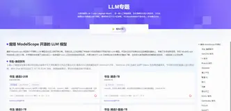 LLM 大模型学习必知必会系列(一)：大模型基础知识篇
