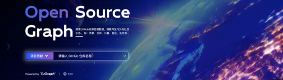 透视开源生态，OSGraph——GitHub全域数据图谱的智能洞察工具