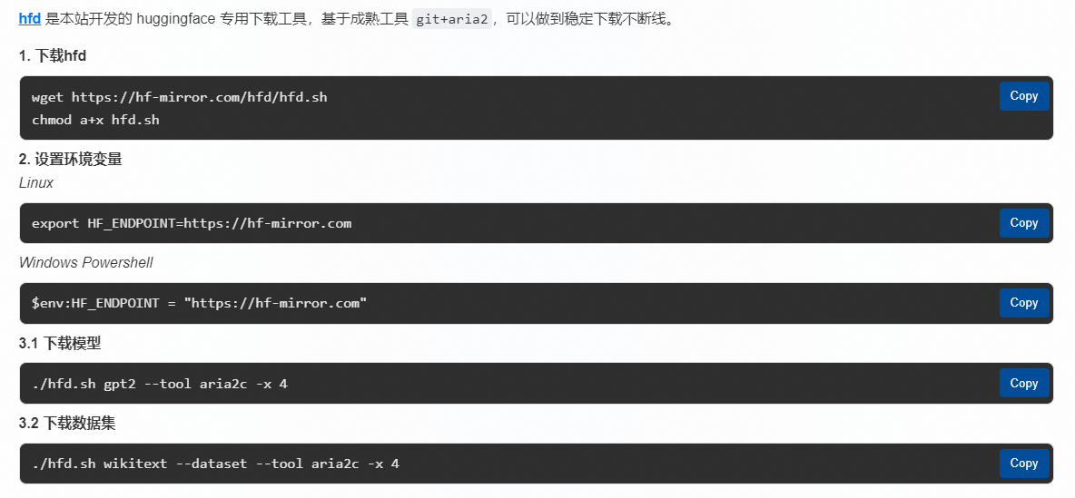 告别Hugging Face模型下载难题：掌握高效下载策略，畅享无缝开发体验-阿里云开发者社区