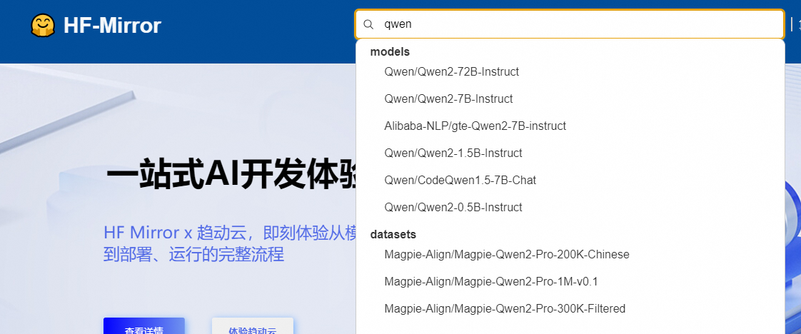 告别Hugging Face模型下载难题：掌握高效下载策略，畅享无缝开发体验-阿里云开发者社区