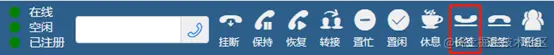 OKCC呼叫中心长签功能怎么使用