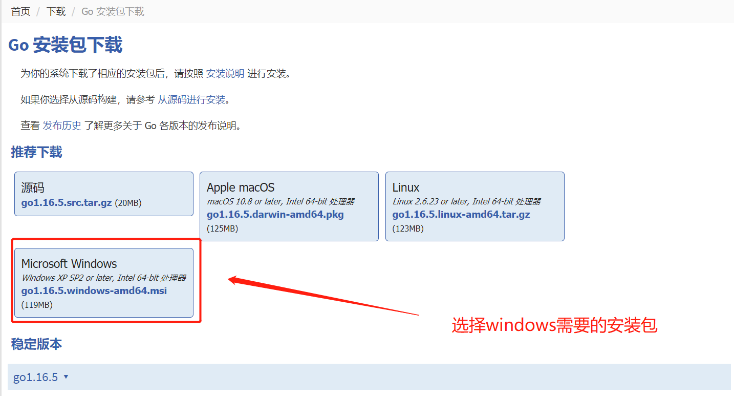 Windows Go 开发环境下载、安装并配置  