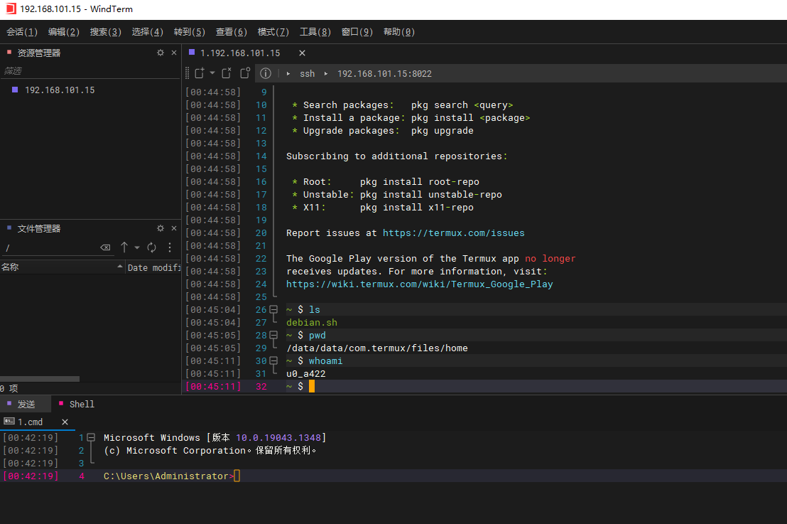 Termux安装Linux