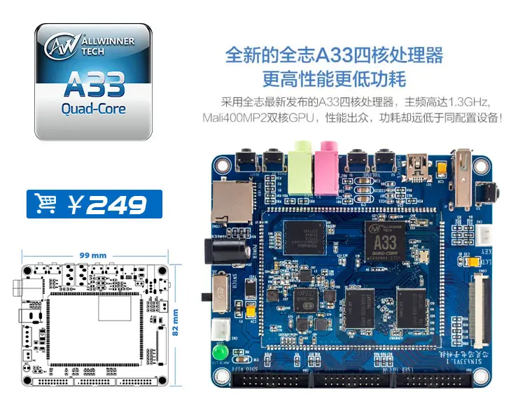 全志A33 linux led驱动编程(附实测参考代码)