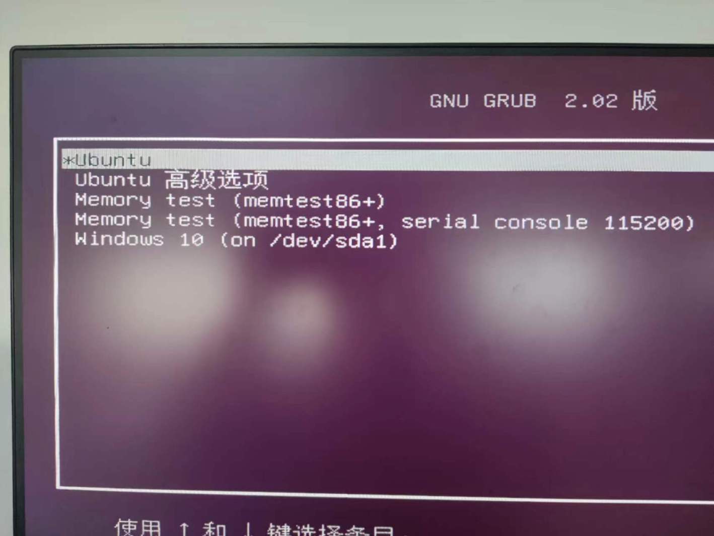 Ubuntu+Windows双系统，开机默认启动项设置Windows优先