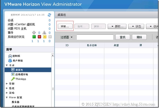 Horizon View 6-创建共享虚拟桌面池⑸