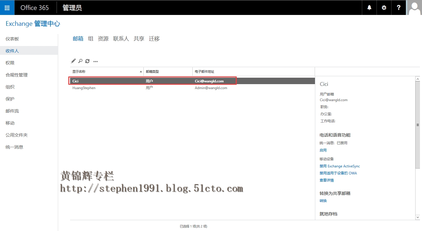 Office 365系列之十七：配置Outlook IMAP方式连接ExchangeOnline