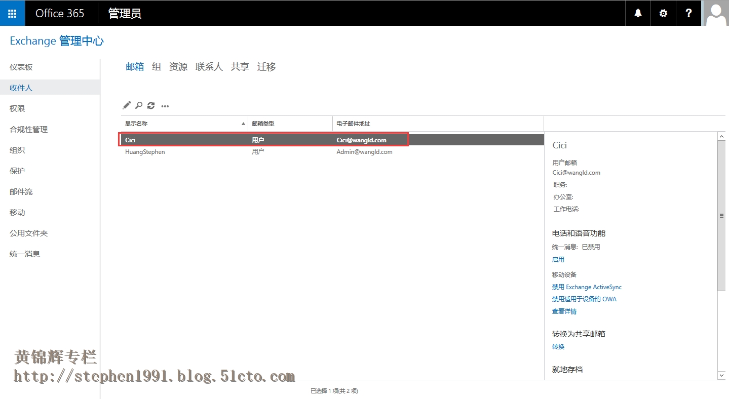 Office 365系列之十六：配置Outlook POP3方式连接Exchange Online