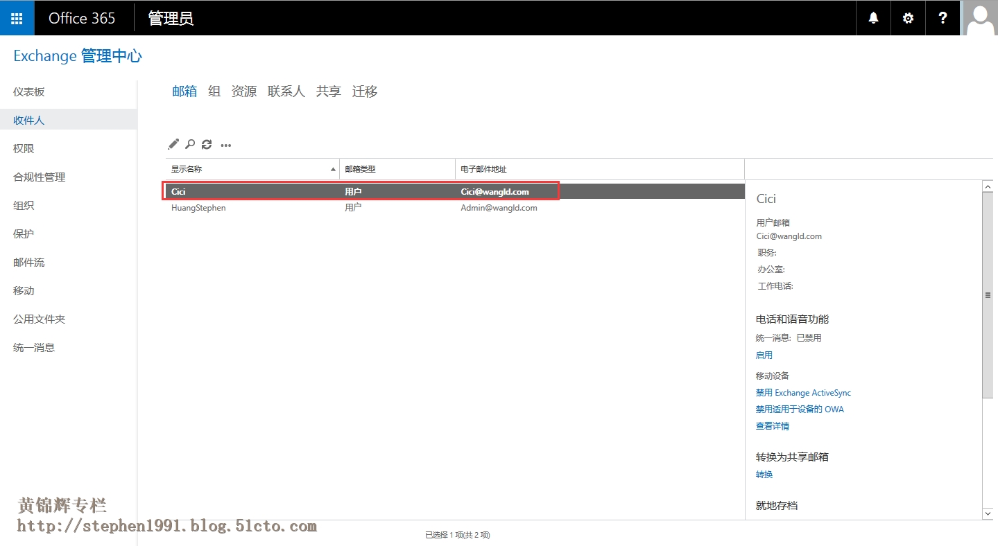 Office 365系列之十五：配置Outlook MAPI方式连接Exchange Online