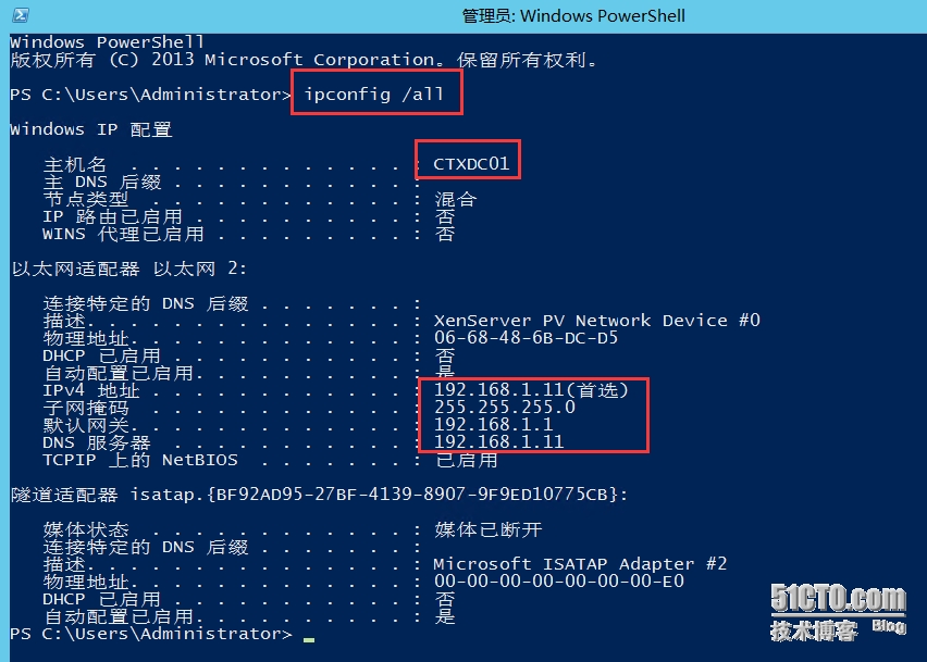XenApp_XenDesktop_7.6实战篇之三：AD、DNS服务器规划及部署