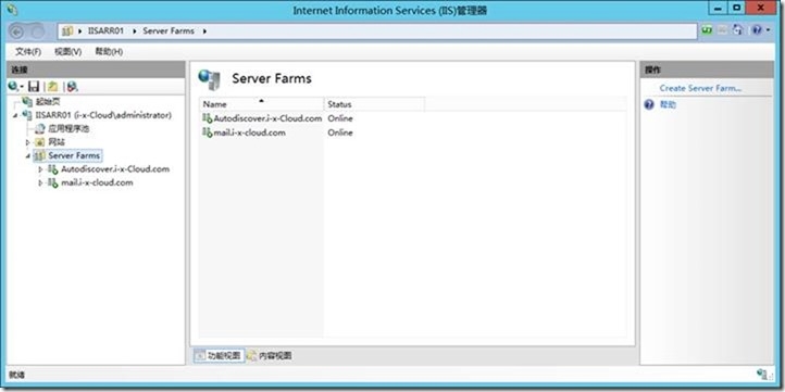 Skype for Business Server 2015-13-IISARR-2-发布-2-前端服务器