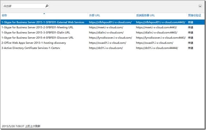 Skype for Business Server 2015-12-WAP-发布-2-邮件服务器