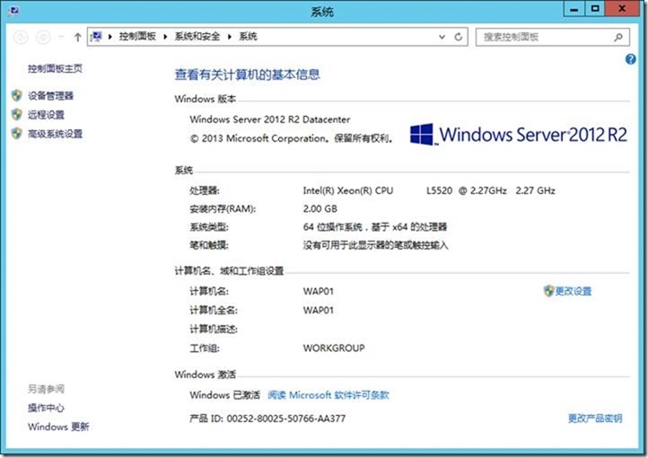 Skype for Business Server 2015-11-Web Application Proxy-部署