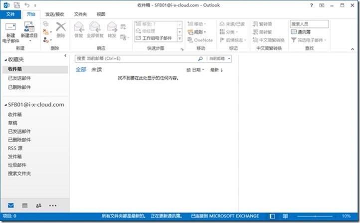 Skype for Business Server 2015-09-测试-基本功能(建议:看PDF!)