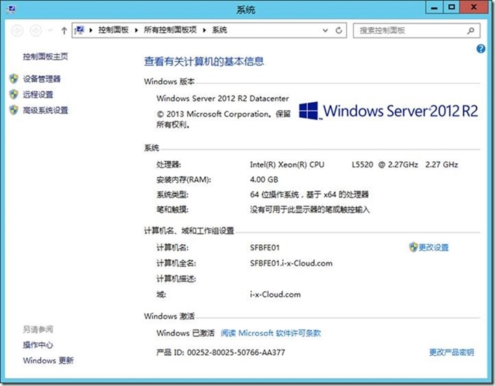 Skype for Business Server 2015-07-边缘服务器-2-设计拓朴