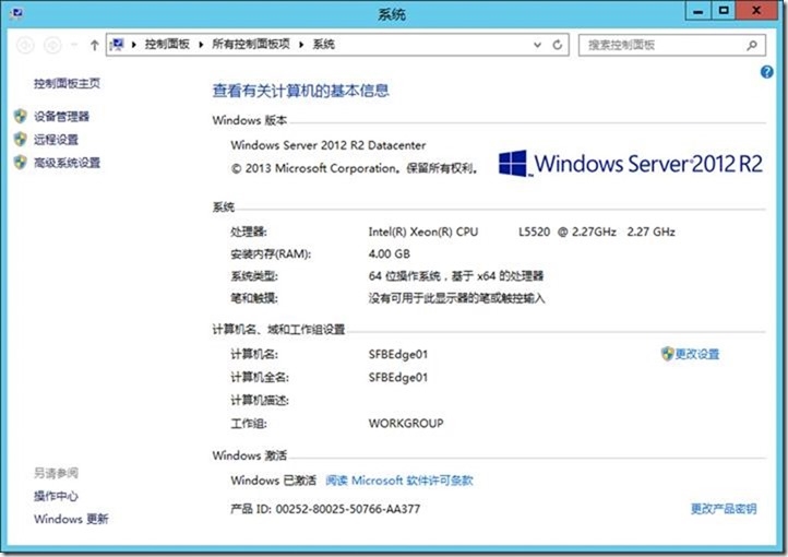Skype for Business Server 2015-07-边缘服务器-1-安装-先决条件