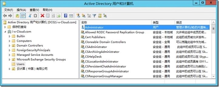 Skype for Business Server 2015-06-持久聊天服务器-3-配置
