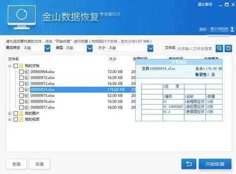 Windows勒索病毒防范、解决方法全攻略 IT业界 第9张