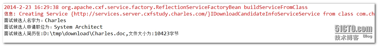 Apache CXF 学习-使用MTOM来让客户端接收从服务端发过来的带附件的SOAP消息