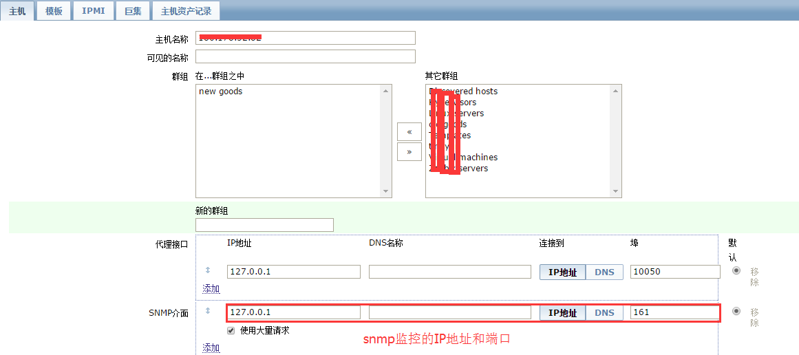监控软件zabbix使用snmp协议
