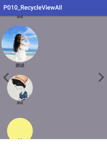 Android Studio 第五十一期 - 自定义RecycleView Gallery