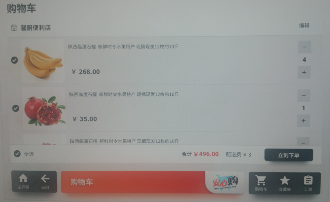 Android Studio第三十二期 - RecycleView不同布局适配器写法