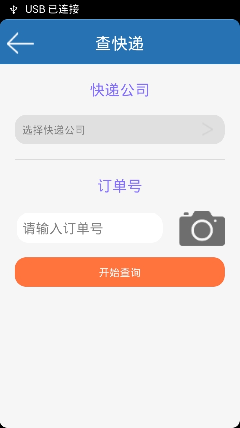 Android第七期 - 二维码扫描与生成图