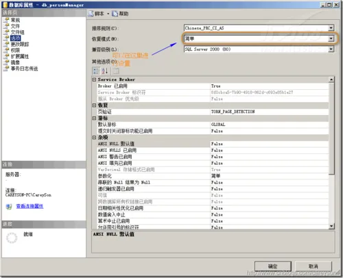 SQL Server日志在简单恢复模式下的角色