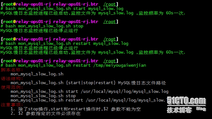 MySQL慢日志监控脚本实例剖析