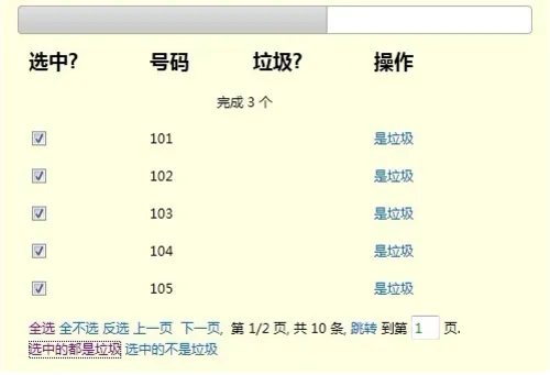 使用jQuery Repeater设置多行垃圾邮件