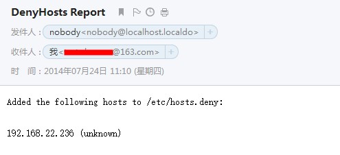 DenyHosts 加固centos系统安全