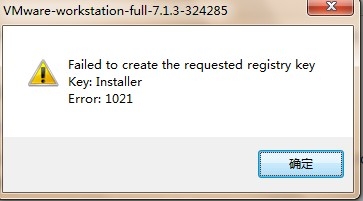 VMware安装失败 “Failed to create the requested registry key Key:installer Error:1021