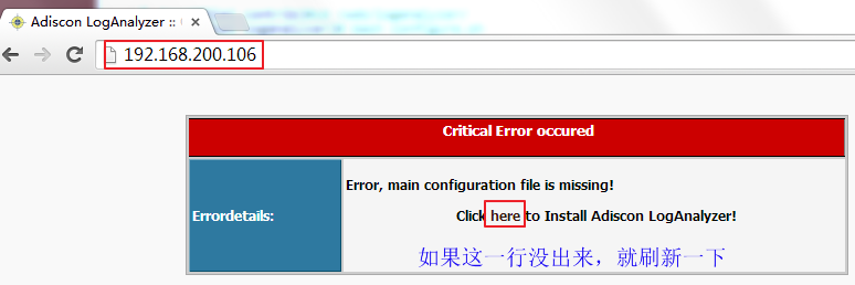 部署rsyslog+loganalyzer日志服务器