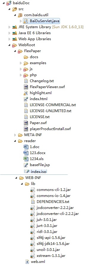 Java模拟实现百度文档在线浏览