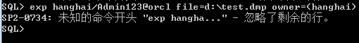 Oracle11g使用命令导出空表,导出结果集